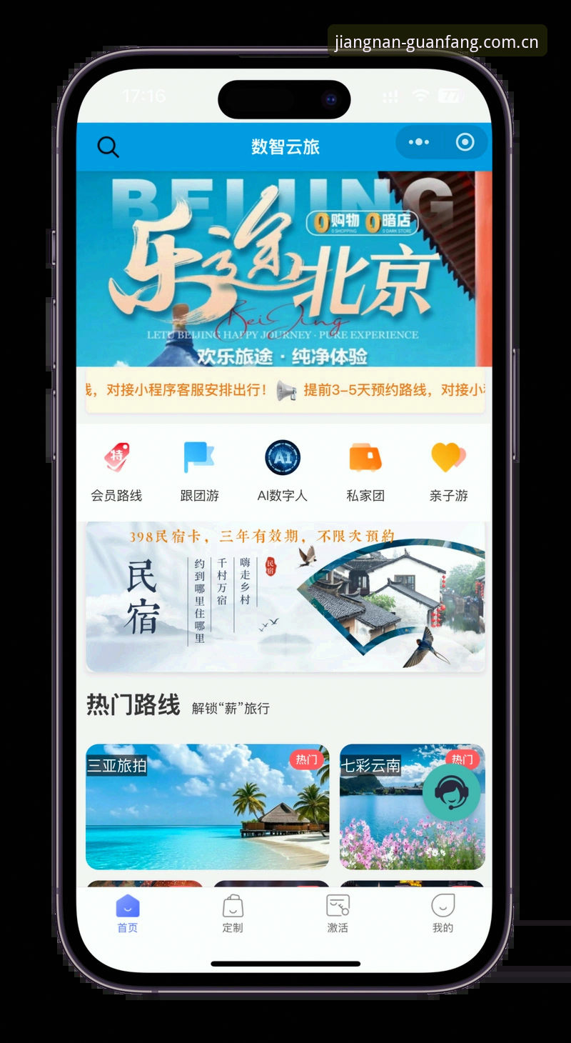 如何让江南app登录快人一步？——快速登录功能背后的创新逻辑与实操指南