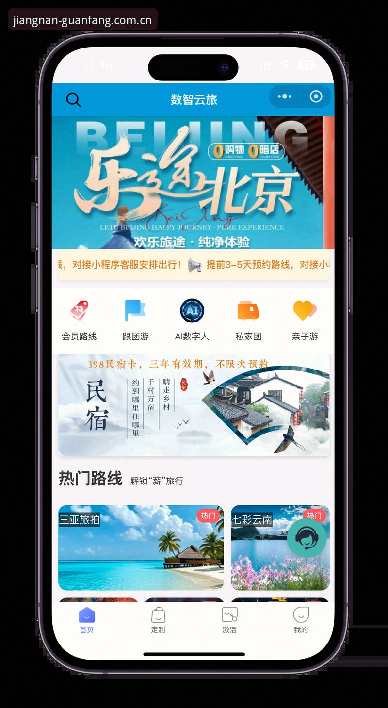 资深用户分享：江南app最新版本推荐，这些更新细节值得关注